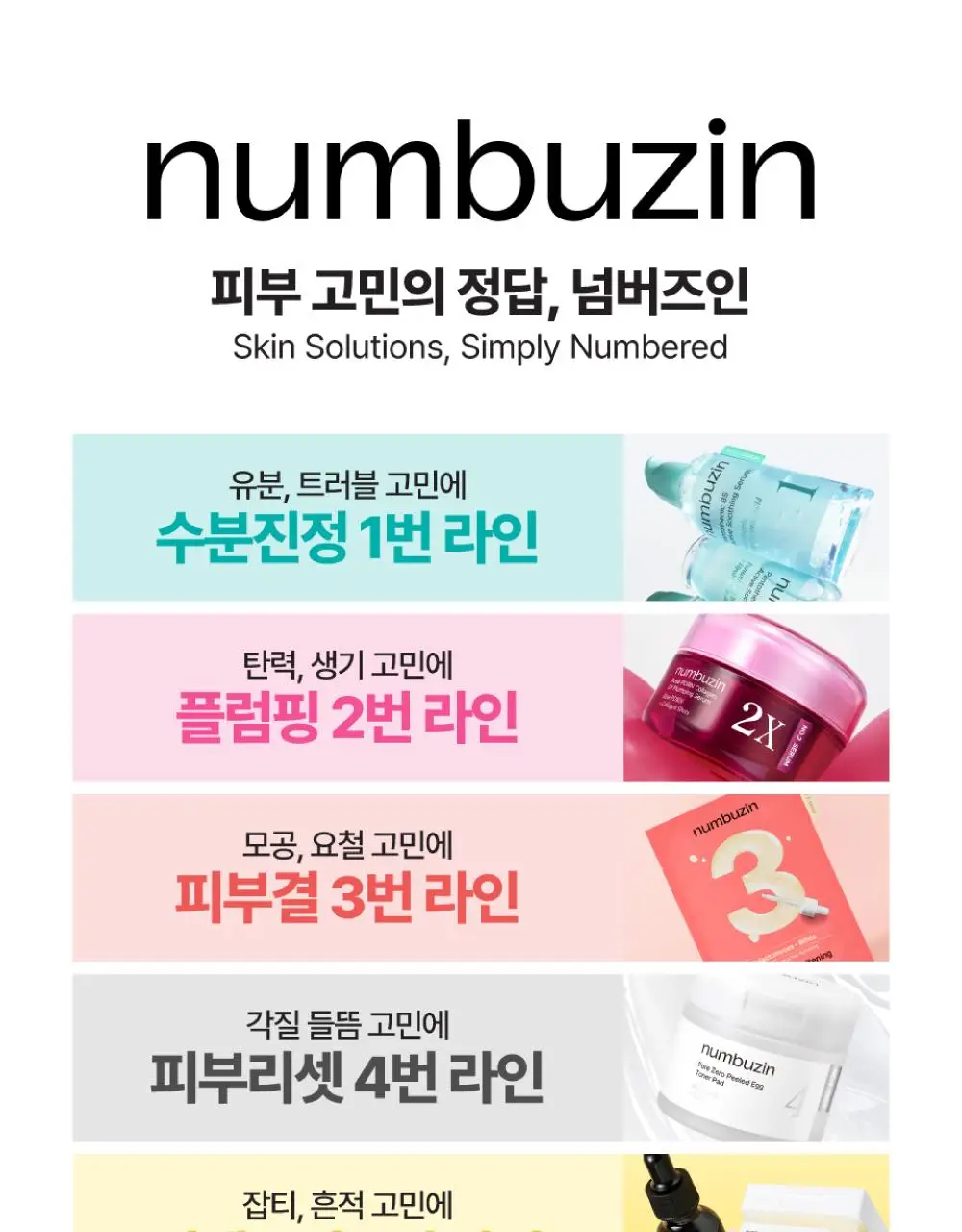 [수딩진정] 넘버즈인 1번 판토텐산 액티브 수딩크림 80ml 1+1 기획 상세페이지 30
